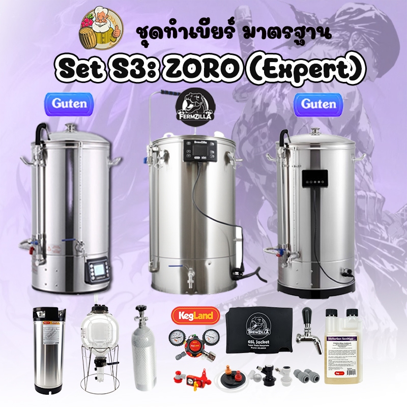 ชุดทำเบียร มาตรฐาน Set S3: Zoro (Expert)#(หม้อต้มเบียร์ไฟฟ้า 65-70 ลิตร + ชุดถังหมัก 27L, Keg 19 L พร้อมชุดอุปกรณ์เบียร์