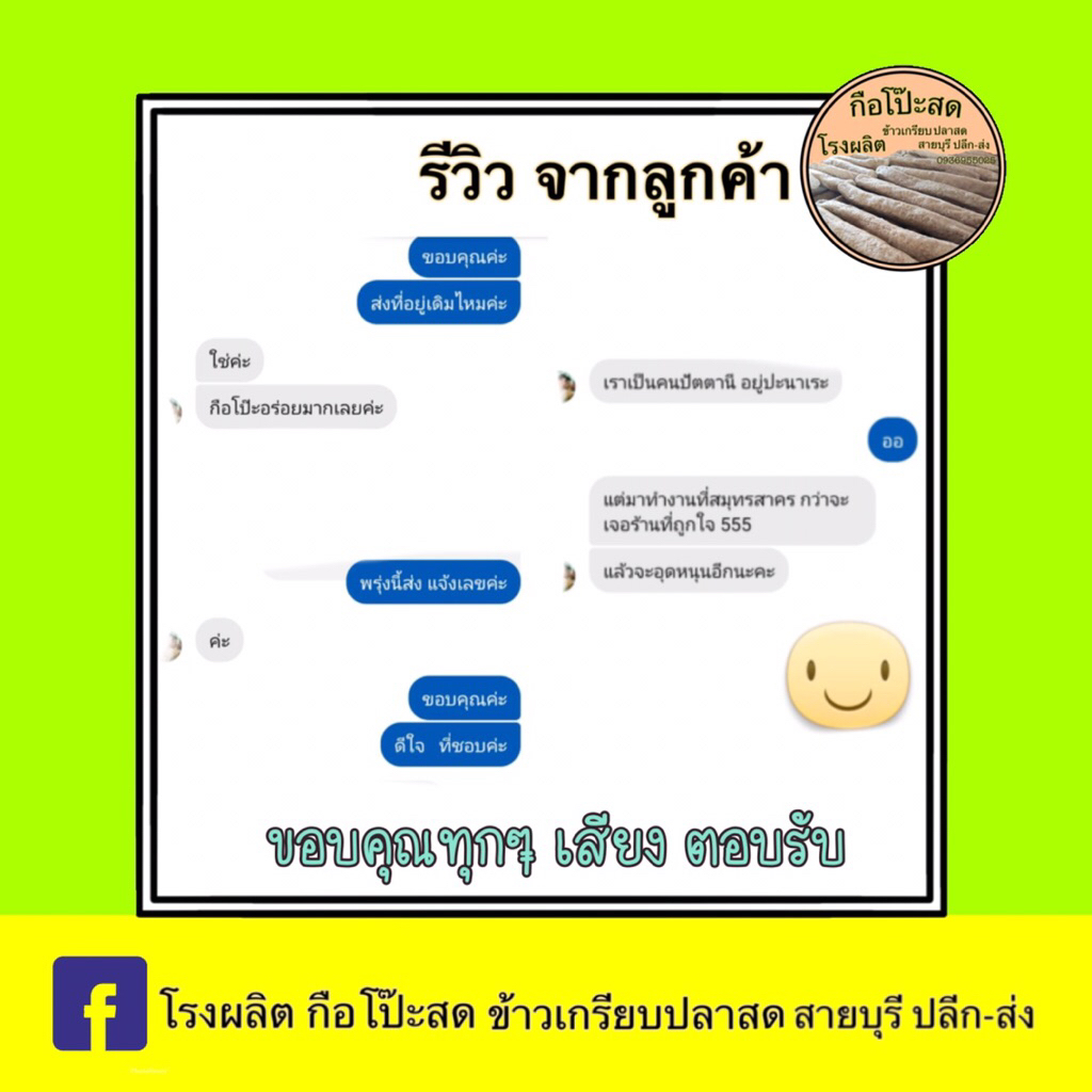 กรือโป๊ะ กือโป๊ะ หัวโป๊ะ ปาลอกือโป๊ะ สะอาด สด ใหม่ ทุกวัน ส่งตรงจากโรงงาน จำนวน1 แพคน้ำหนักประมาณ1200กรัม (ไม่รวมน้ำจิ้ม - รูปที่ 6