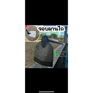 จอบขุดผานรถไถ แท้ ใบผานหน้าตรง มี4 ขนาด