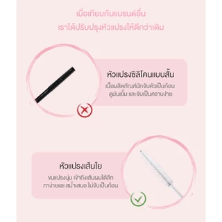 Maxfine มาสคาร่าจัดแต่งผม ขนแปรงยาวและนุ่ม เนื้อเซรั่มใสบางเบา ไม่จับตัวเป็นก้อน ไม่เป็นคราบขาว ไม่มัน ไม่หนักผม แห้งไว