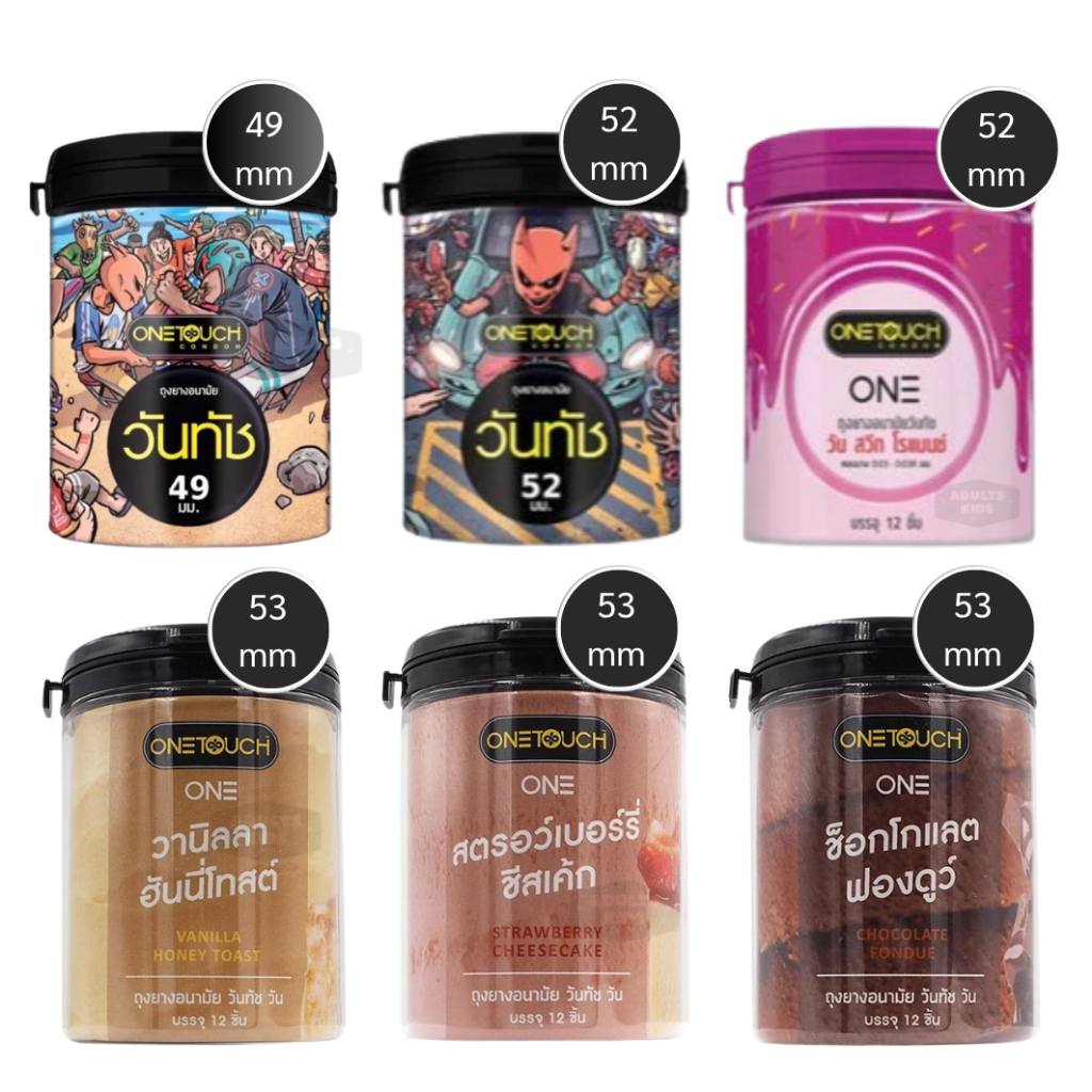 ลดเพิ่ม 30% 🔥 Onetouch ถุงยางอนามัย กระป๋อง รวมรุ่น/กลิ่น เลือกขนาดด้านใน