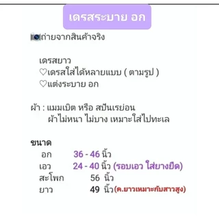 *ไซส์ใหญ่*เดรสลายช้าง ชุดลายช้าง เดรสช้าง เดรสช้างสาวอวบ
