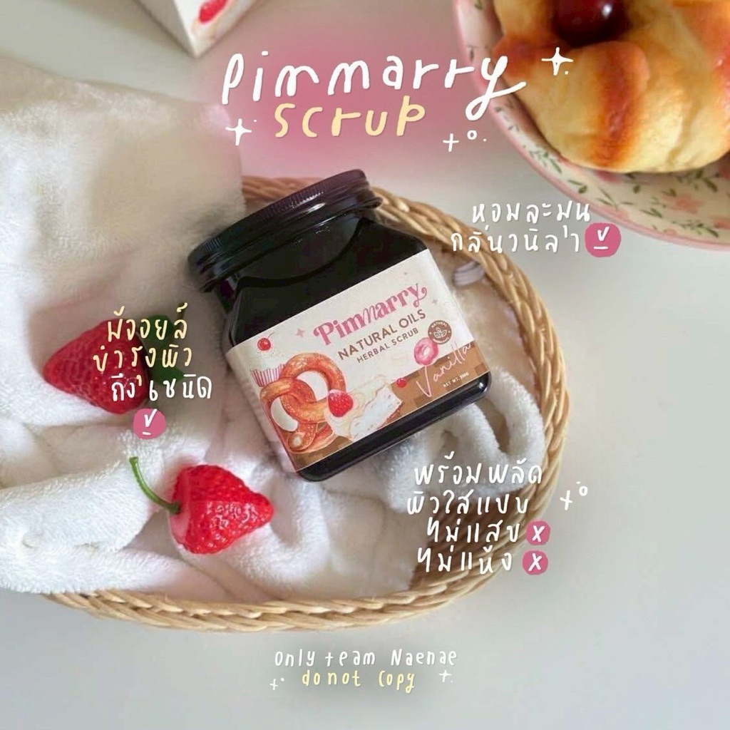 Pimmarry สครับผิวกาแฟ วนิลา เนื้อแน่น ขัดผิวขาวนุ่ม ลดจุดด่างดำ สครับสมุนไพร 350g