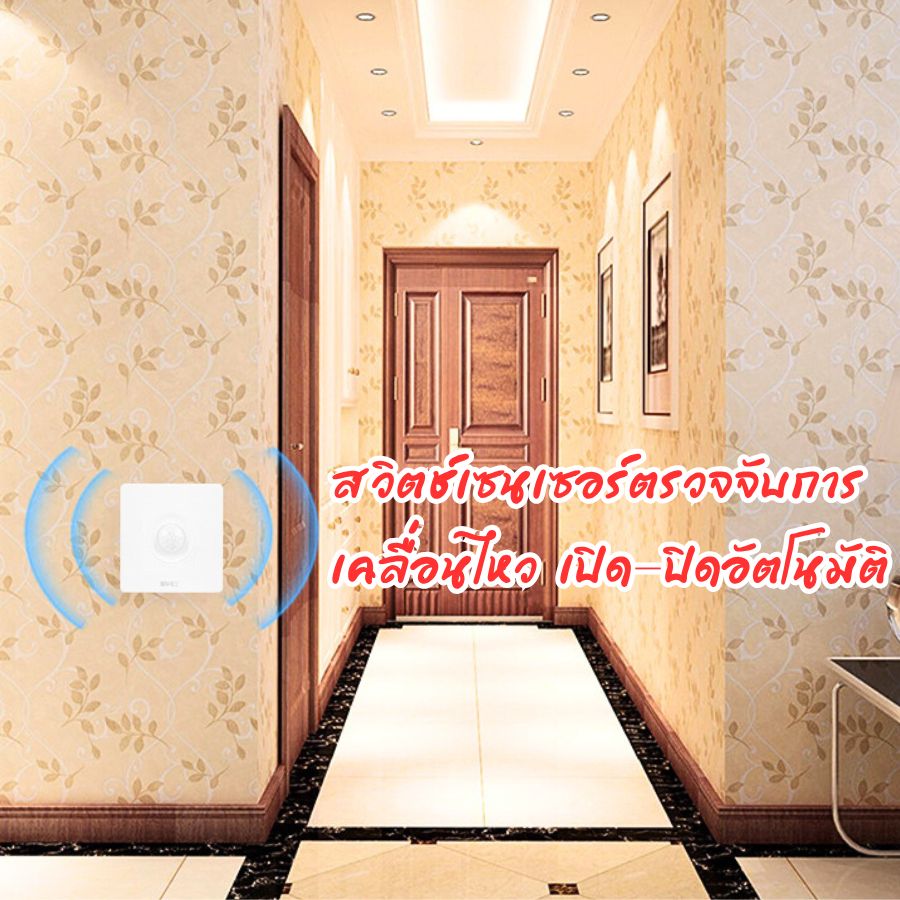 เซ็นเซอร์ ตรวจจับ ความเคลื่อนไหว อุปกรณ์ตรวจจับความเคลื่อนไหว LED PIR อินฟราเรด สําหรับทางเดิน บันได