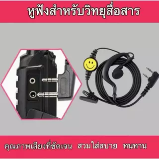ส่งจากไทย🇹🇭หูฟัง สื่อสารสองทางแบบมีสายชุดหูฟัง2ขาที่สวยงามหูฟังสำหรับ BF-888Sสื่อสาร Baofeng 992 UV5R