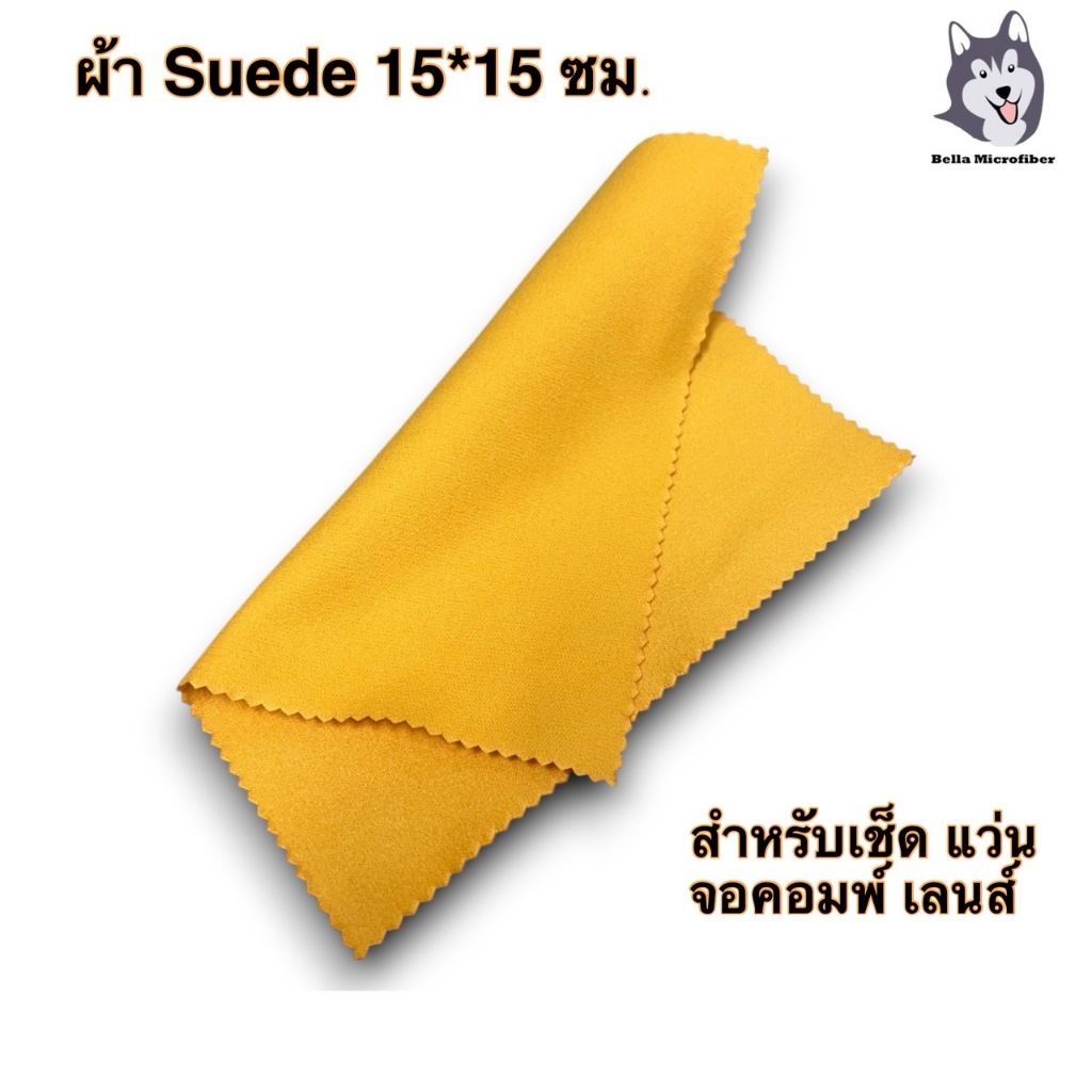 ผ้าสำหรับเช็ดแว่นต่า จอคอมพิวเตอร์ ขนาด5*5 นิ้ว