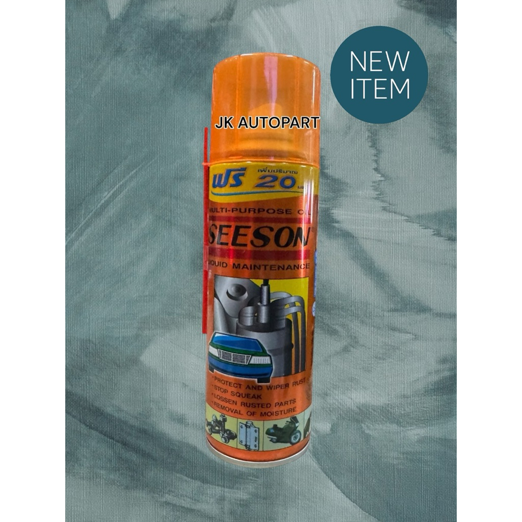 สเปรย์น้ำมันอเนกประสงค์ Seeson น้ำมันครอบจักรวาล สเปร์ยน้ำมันหล่อลื่น (น้ำยาโซเนค SONEX) 220ml 550ml