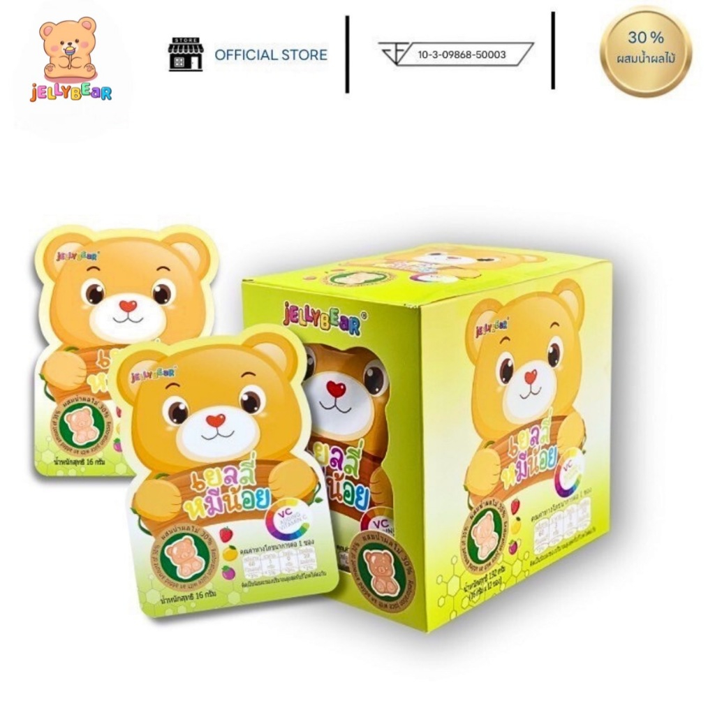 [แบบกล่อง] JELLYBEAR เยลลี่หมีน้อย รสผลไม้ เนื้อนุ่ม เคี้ยวหนึบ  มีวิตามินซี ไขมัน 0% [พร้อมส่ง]