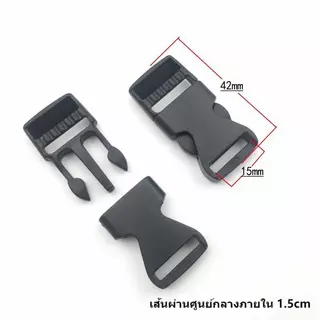 (5ตัว) ตัวล็อคกระเป๋า ก้ามปูพลาสติก ทรงเหลี่ยม สีดำ ขนาด 1cm, 1.5cm, 2cm, 2.5cm, 3.2cm, 3.8cm, 5cm
