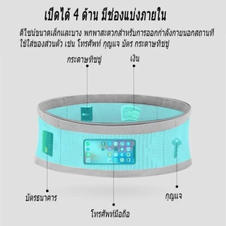 กระเป๋าคาดเอววิ่ง ใส่มือถือ ผ้ายืดหยุ่นสูง เบา ระบายอากาศ อเนกประสงค์ ใช้วิ่ง ออกกำลังกาย ปั่นจักรยาน เดินป่า