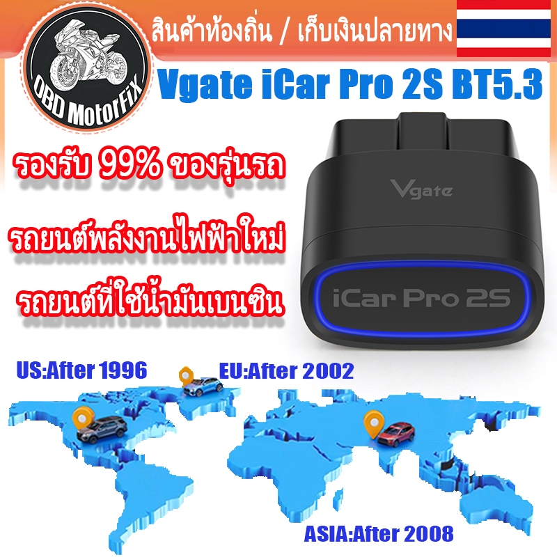 เครื่องสแกน Vgate iCar Pro 2S Bluetooth 5.3 Android IOS PC OBD2 ELM327 for BMW รถยนต์พลังงานใหม่ BYD Tesla Great Wall