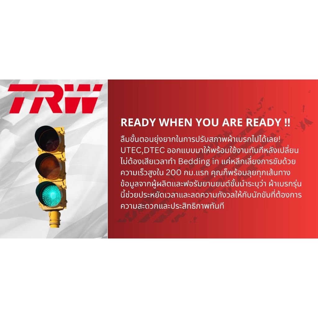 ✨TRW คูปองลดเพิ่ม✨ผ้าเบรคหน้า, หลัง HONDA CIVIC EK รุ่นดิส4ล้อ* ปี 1996-2000 TRW DTEC GDB 3375,499 DT - รูปที่ 7