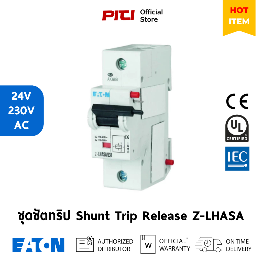EATON ชุดชัตทริป Z-LHASA/24–230 (Auto Signal Lamp) สำหรับเบรกเกอร์ MCB Shunt Trip Release