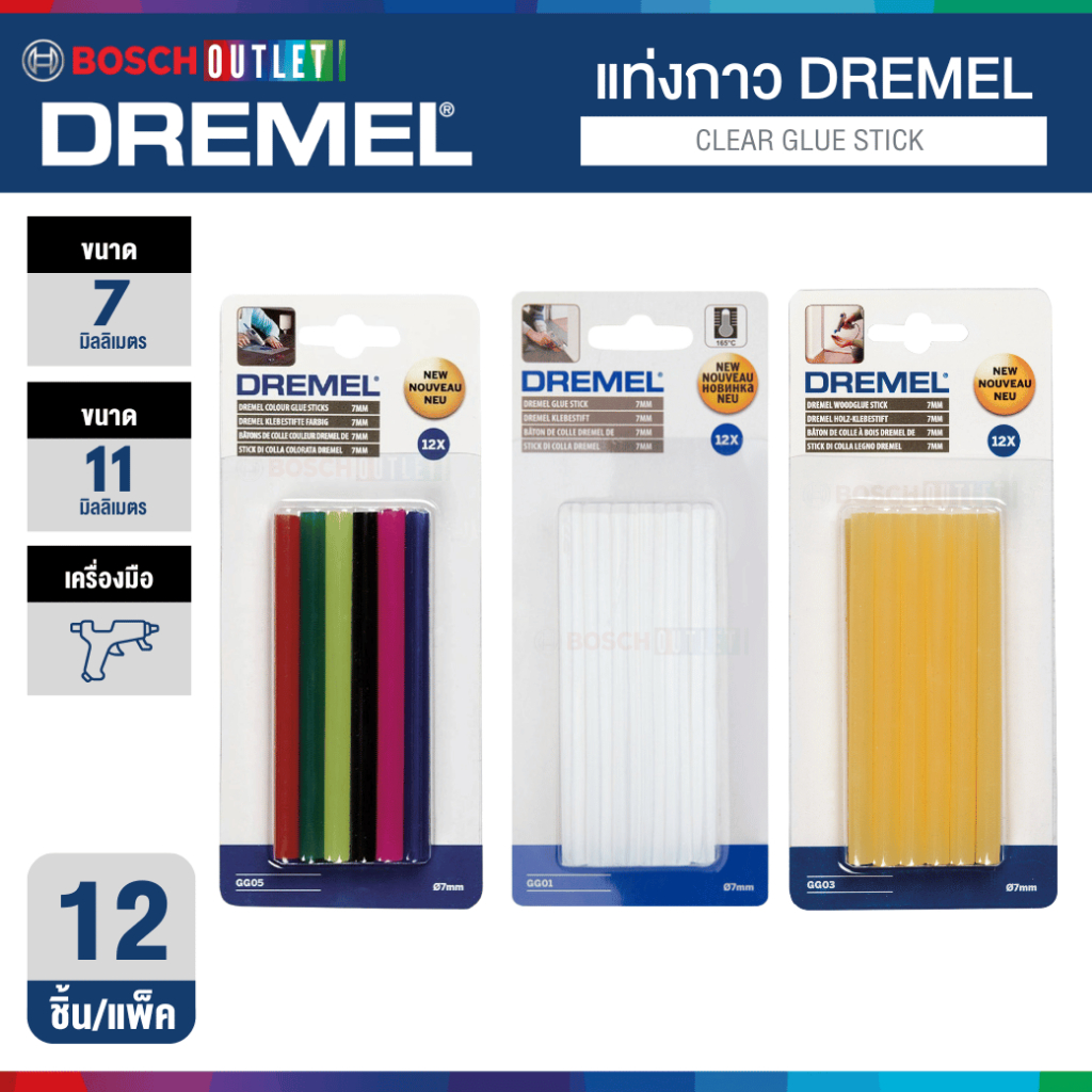 DREMEL GG01 GG03 GG05 GG11 GG13 กาวแท่งปืนกาว 7mm 11mm (12 ชิ้น) กาวอเนกประสงค์ งานฝีมือ DIY