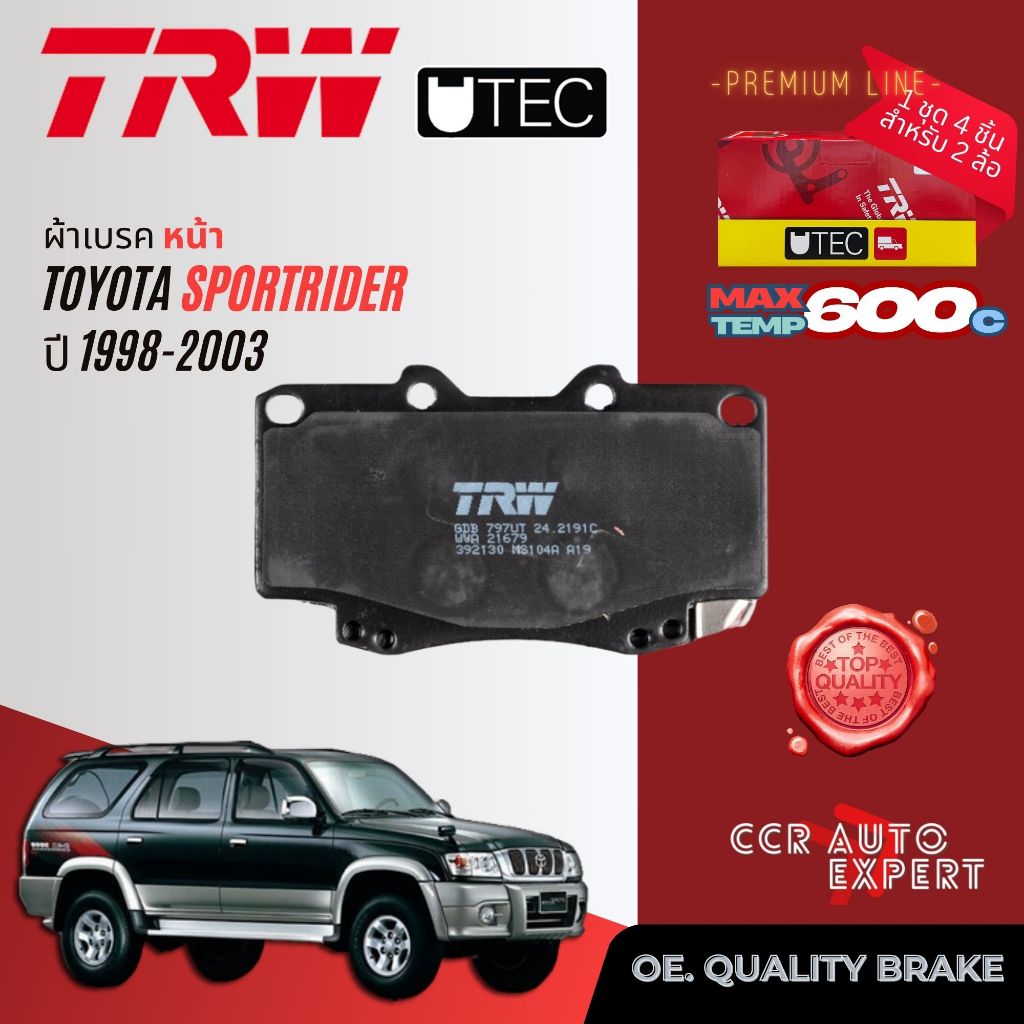 ✨TRW คูปองลดเพิ่ม✨ ผ้าเบรคหน้า ก้ามเบรคหลัง TOYOTA SPORTRIDER, SPORT RIDER ปี 1998-2003 TRW UTEC GDB 797 UT GS 8501