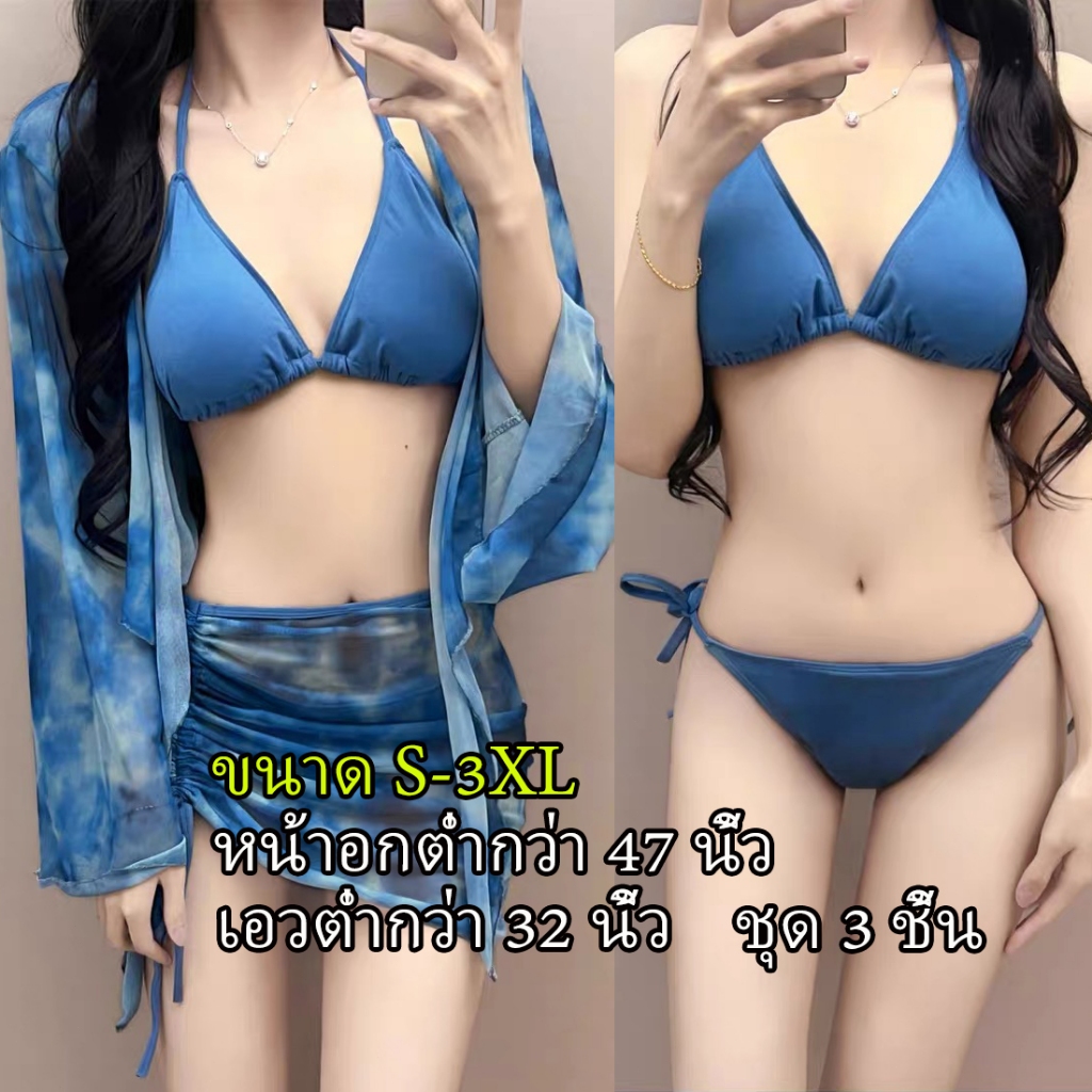 ชุดว่ายน้ำสุภาพสตรีเซ็กซี่ชายหาดบิกินี่บวกขนาดชุดว่ายน้ำสำหรับการเดินทางในวันหยุด, S-3XL ขนาดแฟชั่นสามชิ้น