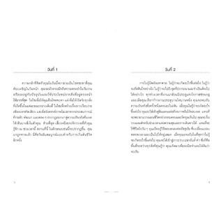 NANMEEBOOKS หนังสือ The Pivot Year 365 วัน เปลี่ยนตัวเองเป็นคนที่คุณอยากเป็น Nami