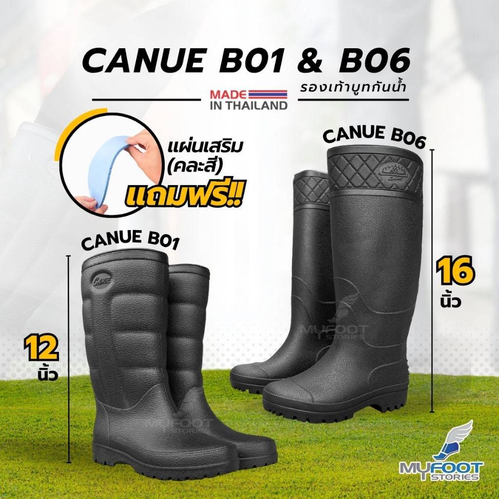 Canue รองเท้าบูทกันน้ำ PVC บูทกันน้ำ รุ่น B01 - 12นิ้ว/ B06 - 16 นิ้ว กันลื่นได้ดี ใส่ลุยน้ำ ทำสวน