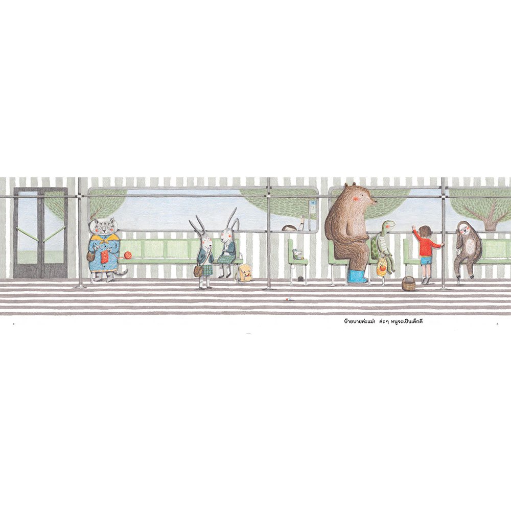 NANMEEBOOKS หนังสือ บนรถเมล์ (L'AUTOBUS) (ปกใหม่ 2025) ปกแข็ง นิทาน - รูปที่ 3