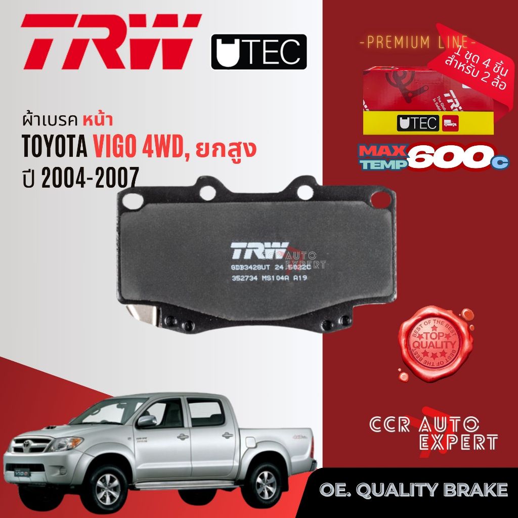 ✨ลดคูปอง15%✨ TRW Premium ผ้าเบรคหน้า ก้ามเบรค หลัง Toyota Vigo 4WD, ยกสูง ปี 2004-2007 TRW UTEC GDB 3428 UT, GS 7914