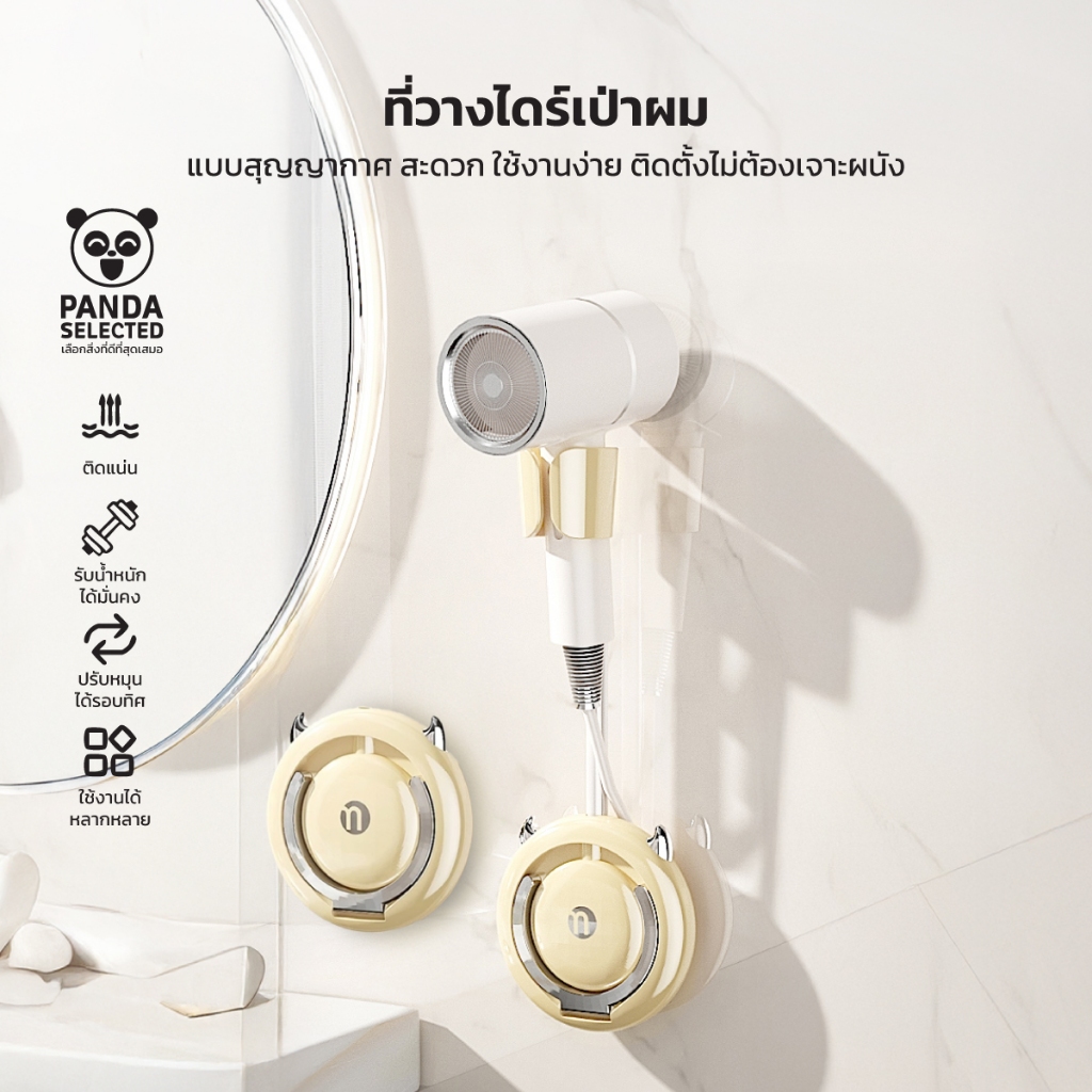 ที่วางไดร์แบบดูดสูญญากาศ ไม่ต้องเจาะผนัง ติดตั้งง่าย หมุนได้ 360 องศา พร้อมที่วางมือถือ