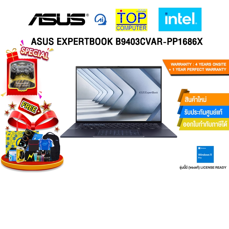 ASUS EXPERTBOOK B9403CVAR-PP1686X /Core 7 150U/ประกัน 4 Years Onsite + 1 Year Perfect Warranty