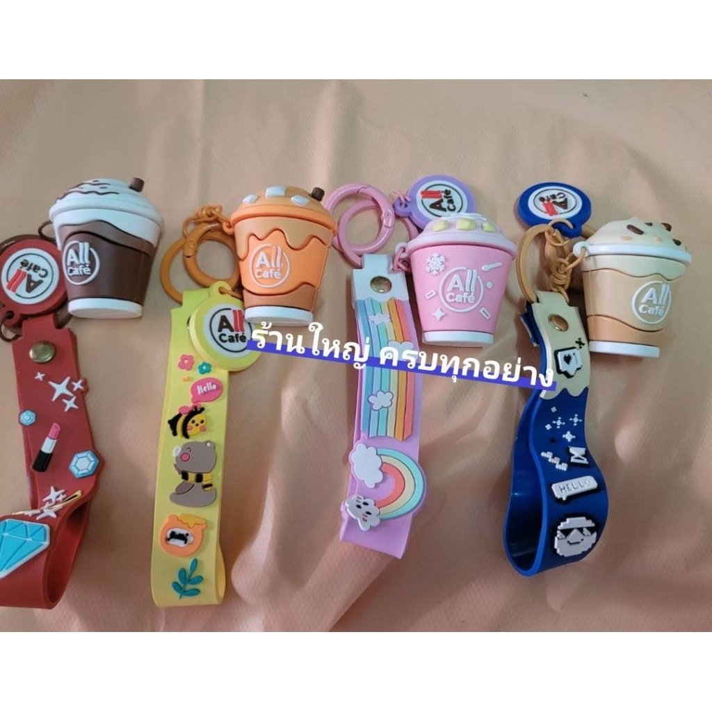 พวงกุญแจมินิ All Cafe ใช้สำหรับห้อยกระเป๋า ห้อยพวงกุญแจรถ หรือห้อยสิ่งของตามสะดวก แท้เซเว่น100%