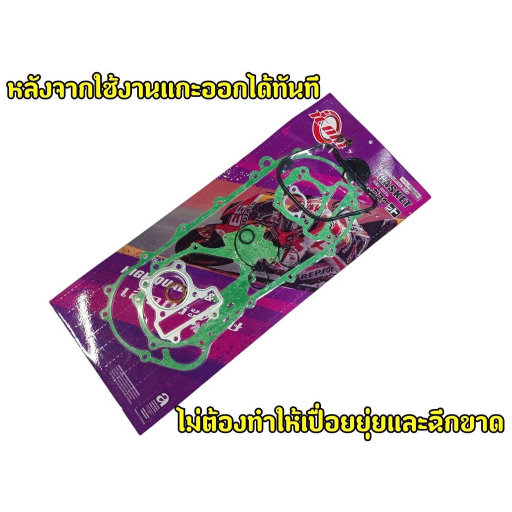 ปะเก็น ชุดใหญ่ Scoopy-i(2012-2016) ไฟเลี้ยวที่บังลม ราคา ถูกที่สุด ดีลบีเคเค แกลเลอรีภาพที่ 3
