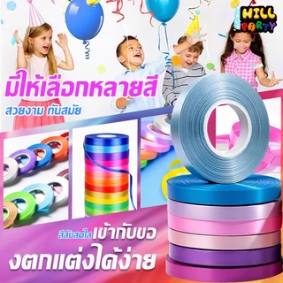 ริบบิ้นสีพื้น ขนาด 1.2 ซม × 25 หลา เข้ากับของตกแต่งได้ง่าย สีสันสดใส ริบบิ้นเหรียญโปรยทาน สำหรับ DIY งานประดิษฐ์ 13สี
