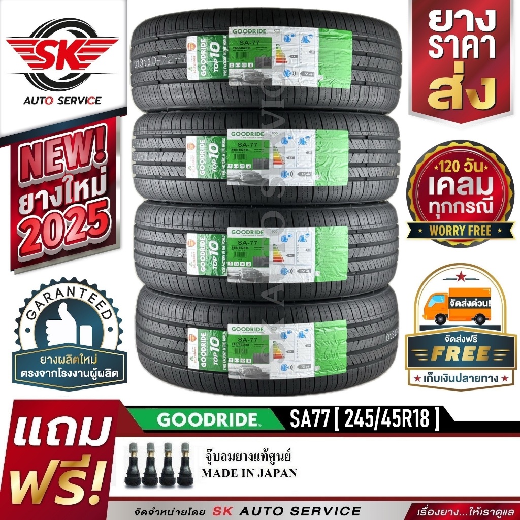 GOODRIDE ยางรถยนต์ 245/45R18 (ล้อขอบ18) รุ่น SA77 4 เส้น (ล็อตใหม่ล่าสุดปี 2025)