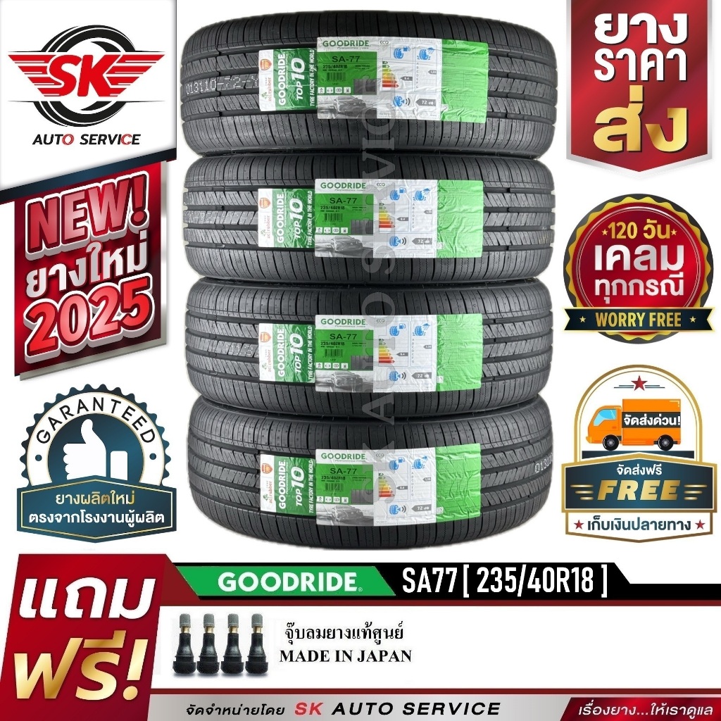 GOODRIDE ยางรถยนต์ 235/40R18 (เก๋งล้อขอบ18) รุ่น SA77 4 เส้น (ยางใหม่ปี 2025)