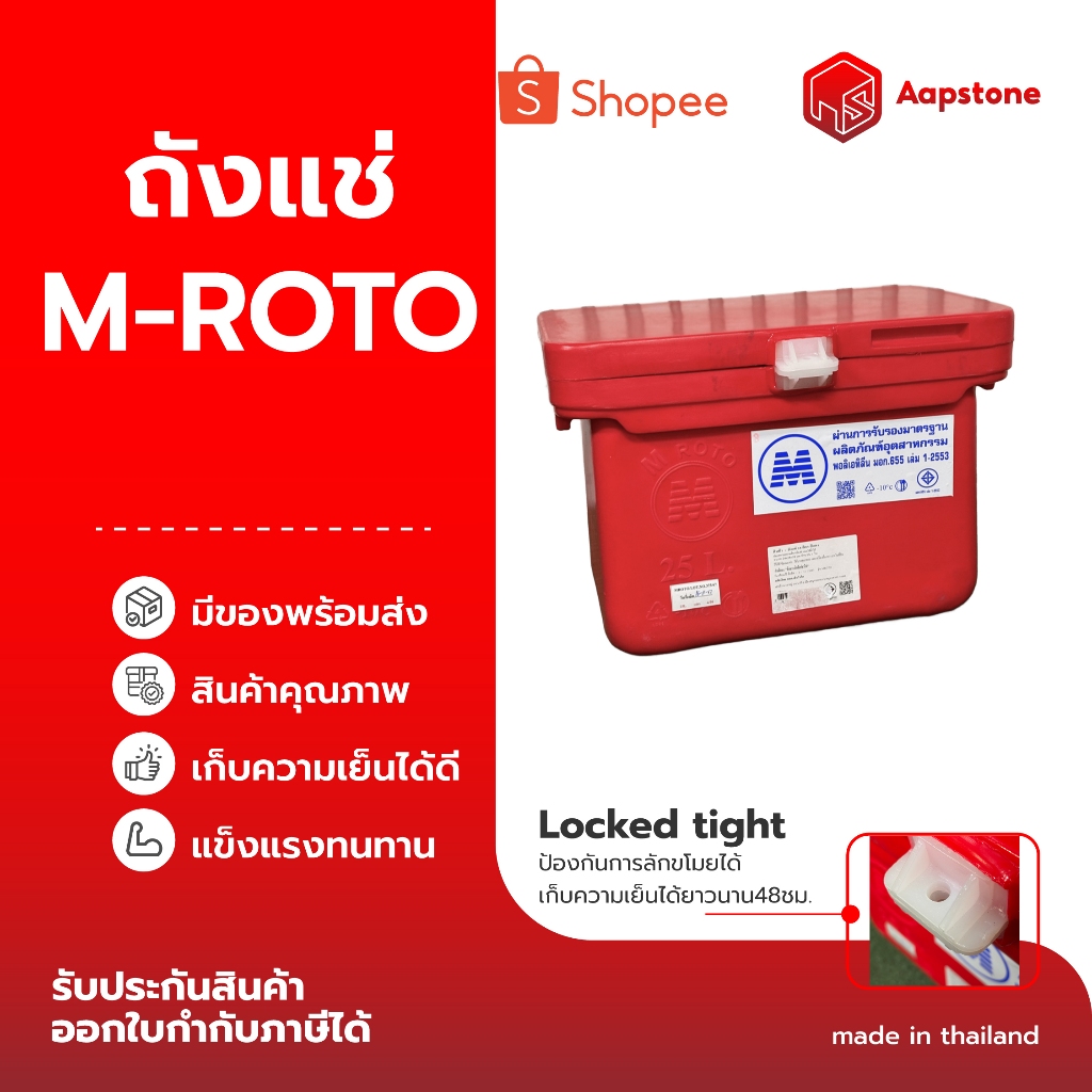 AapStone ถังแช่น้ำแข็งพลาสติก PE หนาแน่นพิเศษ 25–100 ลิตร เก็บความเย็นยาวนาน แข็งแรง เก็บความเย็นนาน