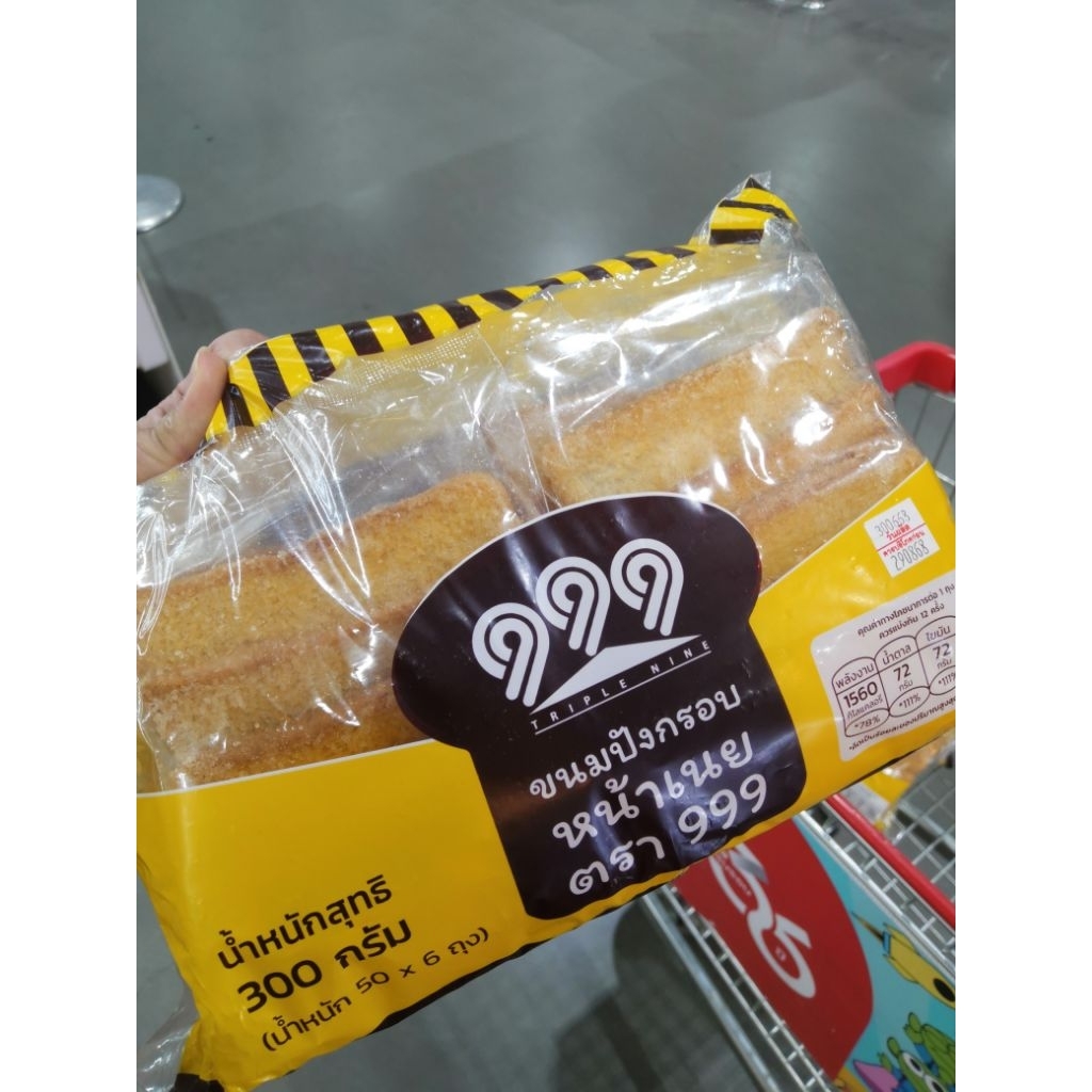 ecook นนทบุรี ขนมปัง อบเนย 999​ crispy bread 50g*6