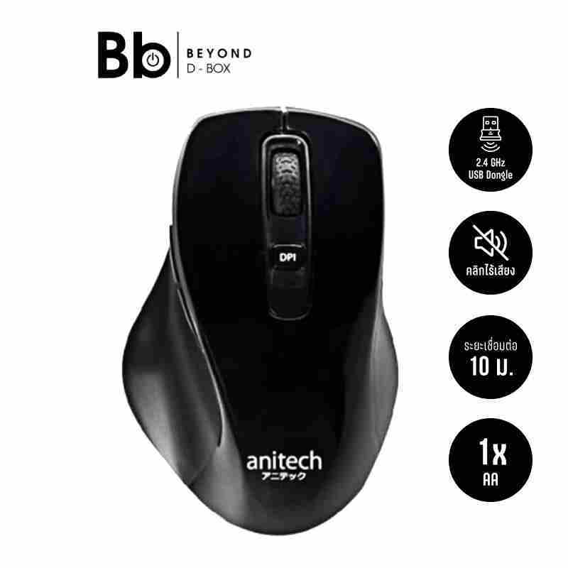 เมาส์ไร้สาย Anitech Wireless Mouse รุ่น W219 สี Black by BB Beyond D-BOX