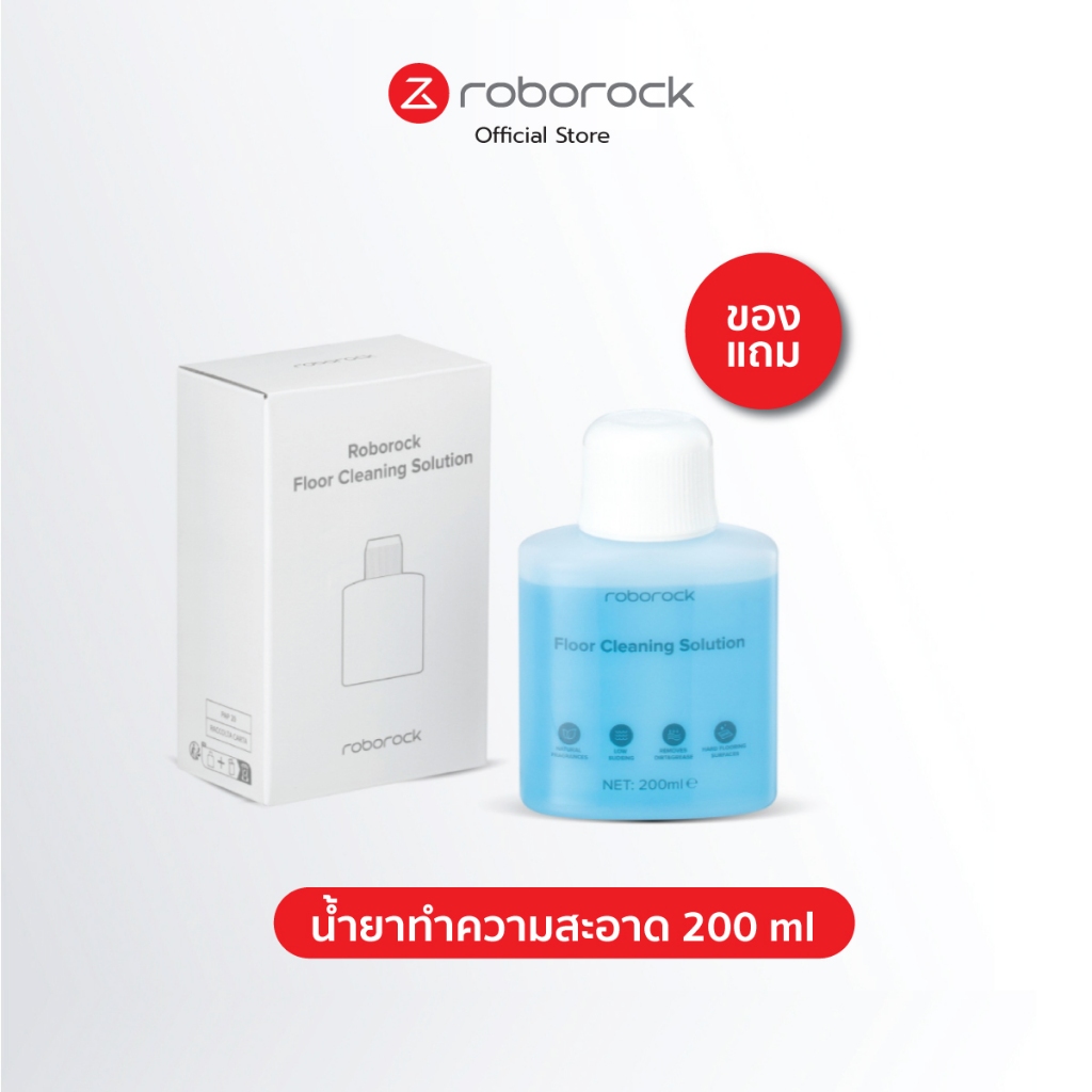 [ของแถม ไม่จำหน่าย] น้ำยาทำความสะอาดพื้น Roborock 200ml สำหรับผลิตภัณฑ์ Roborock โดยเฉพาะ