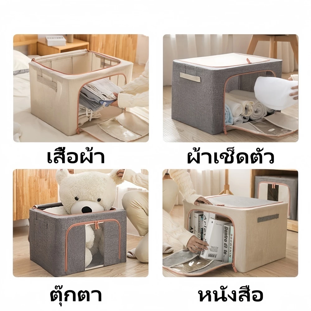 Aimi กล่องเก็บเสื้อผ้า กล่องใส่ผ้า กล่องเก็บของ แบบมีโครงเหล็ก กล่องผ้าพับได้ กล่องผ้าโครง thumbnail 5