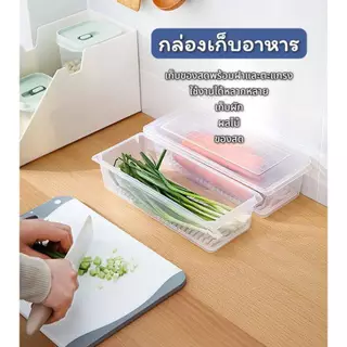 กล่องเก็บอาหาร แยกประเภทอาหารใส่ผักผลไม้หรือเนื้อสัตว์ได้ คงความสดใหม่ของอาหาร