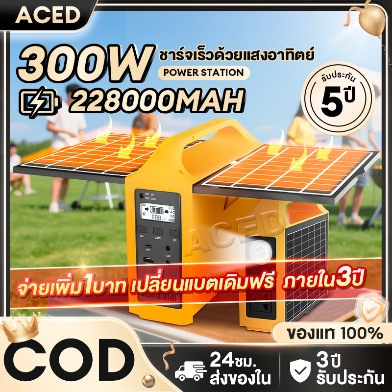 Power Station สถานีไฟฟ้าแบบพกพา 300W แคมป์ปิ้ง แบบพกพา แบบ พกพา การ เก็บ พลังงาน แสงอาทิตย์ แคมป์ปิ้ง และ แผงโซลาร์