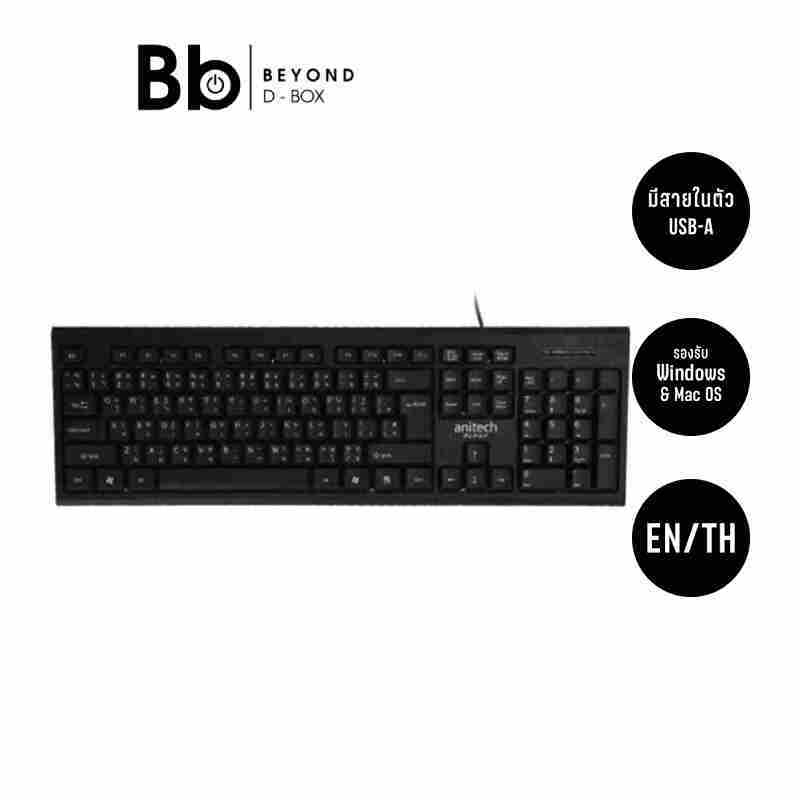 คีย์บอร์ด Anitech Wired Keyboard รุ่น P202 เกมมิ่งก็ได้ พิมพ์ทำงานก็ดี รองรับภาษา ไทย/อังกฤษ by BB B