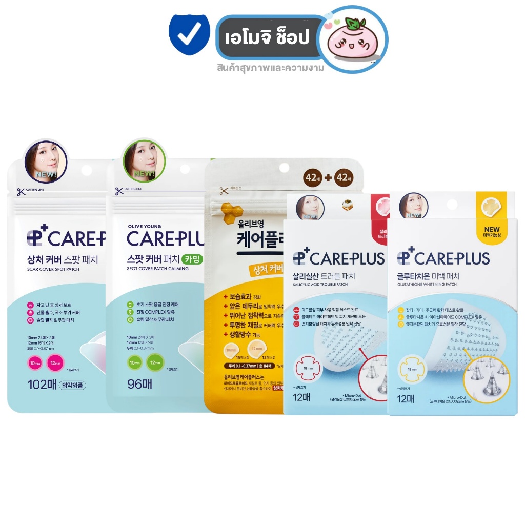Olive Young Care Plus แผ่นแปะสิว โอลีฟ ยัง แคร์ พลัส / Olive Young Care Plus Micro Needle แผ่นแปะสิวแบบหัวเข็ม [1 ซอง]