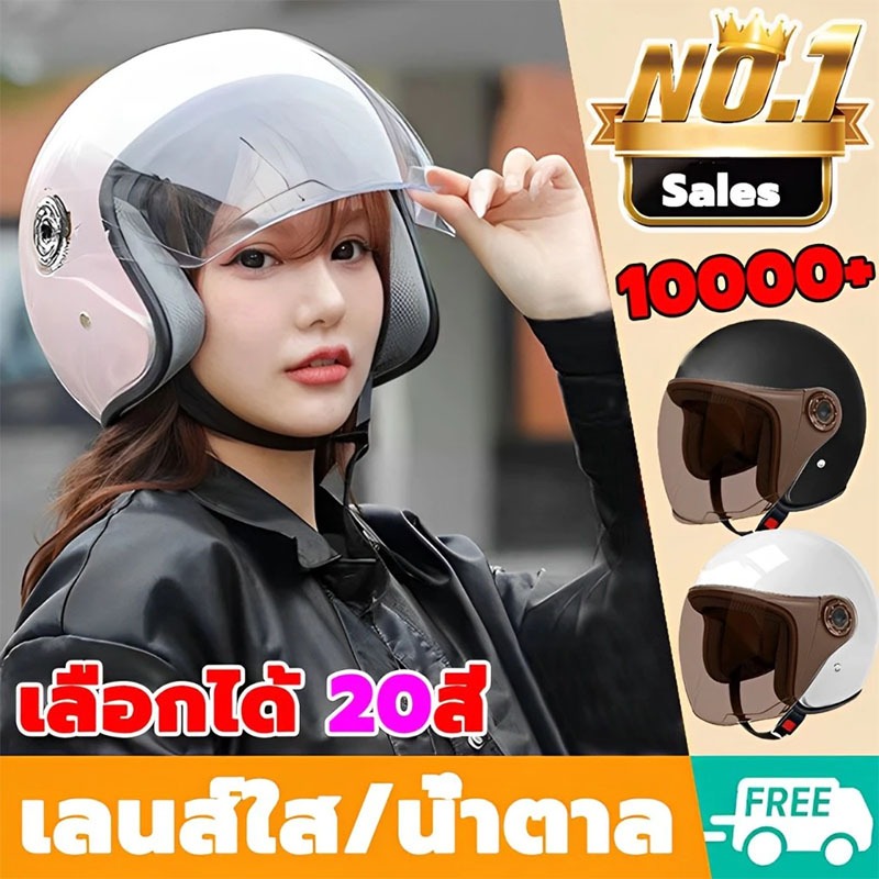 💖หมวกกันน็อค หมวกกันน๊อก 10สีให้เลือก รถจักรยานยนต์ กันลม กันน้ำ ทนต่อการใช้งาน หมวกกันน็อคผู้หญิง หมวกกันน็อคครึ่งใบ