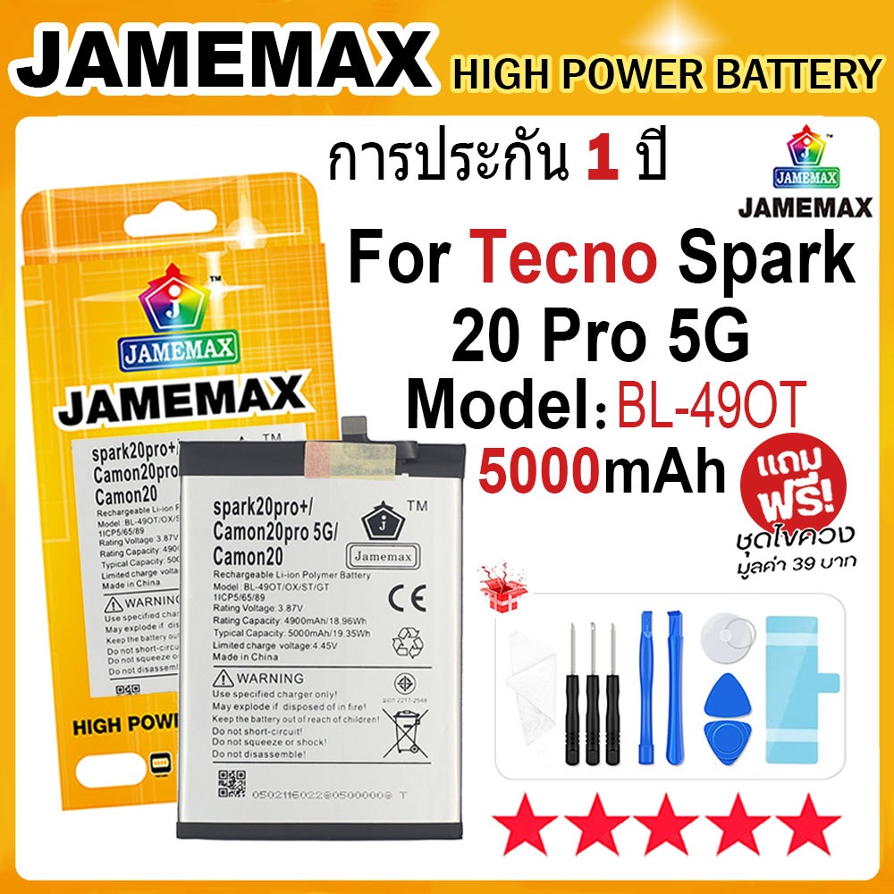 JAMEMAX แบตเตอรี่ ใช้สำหรับ Tecno Spark 20 Pro 5G Battery Model BL-49OT (5000mAh) ฟรีชุดไขควง hot!!!