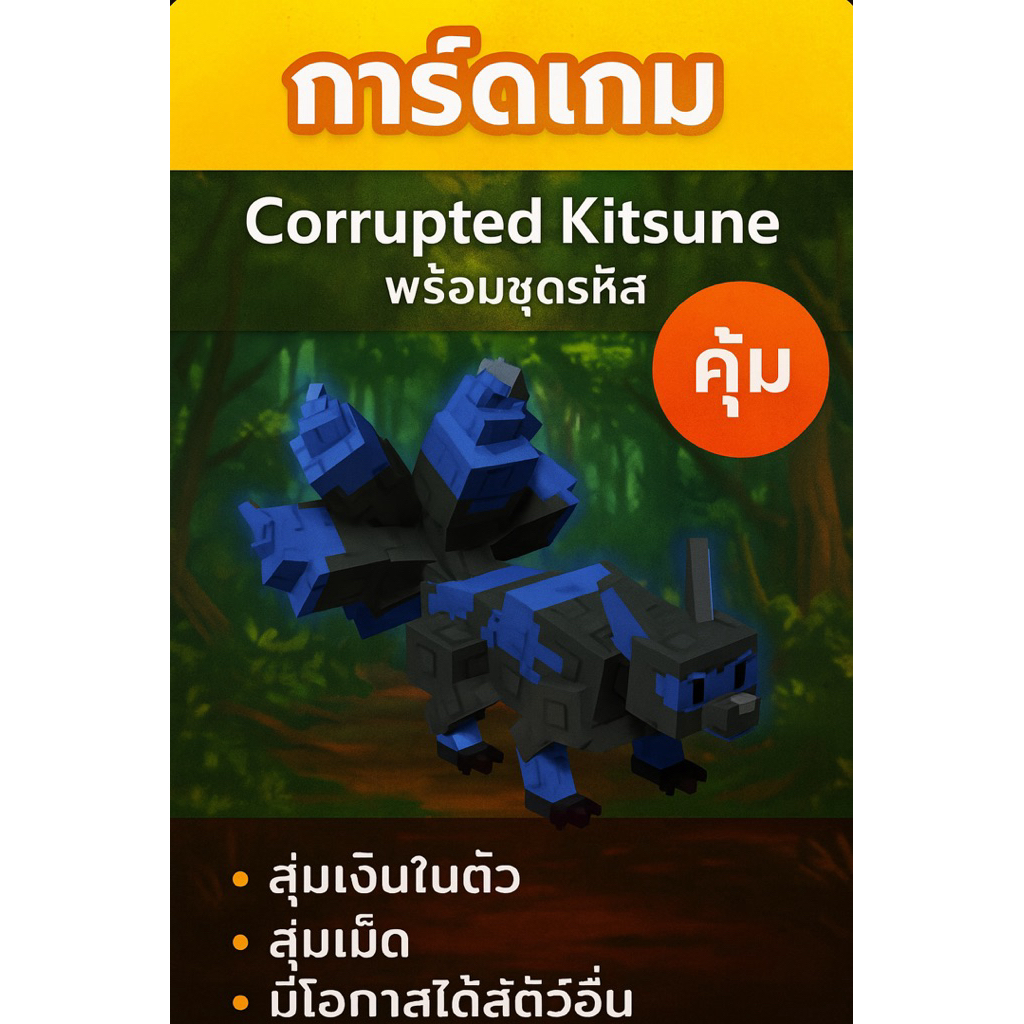 grow a garden Kitsune
