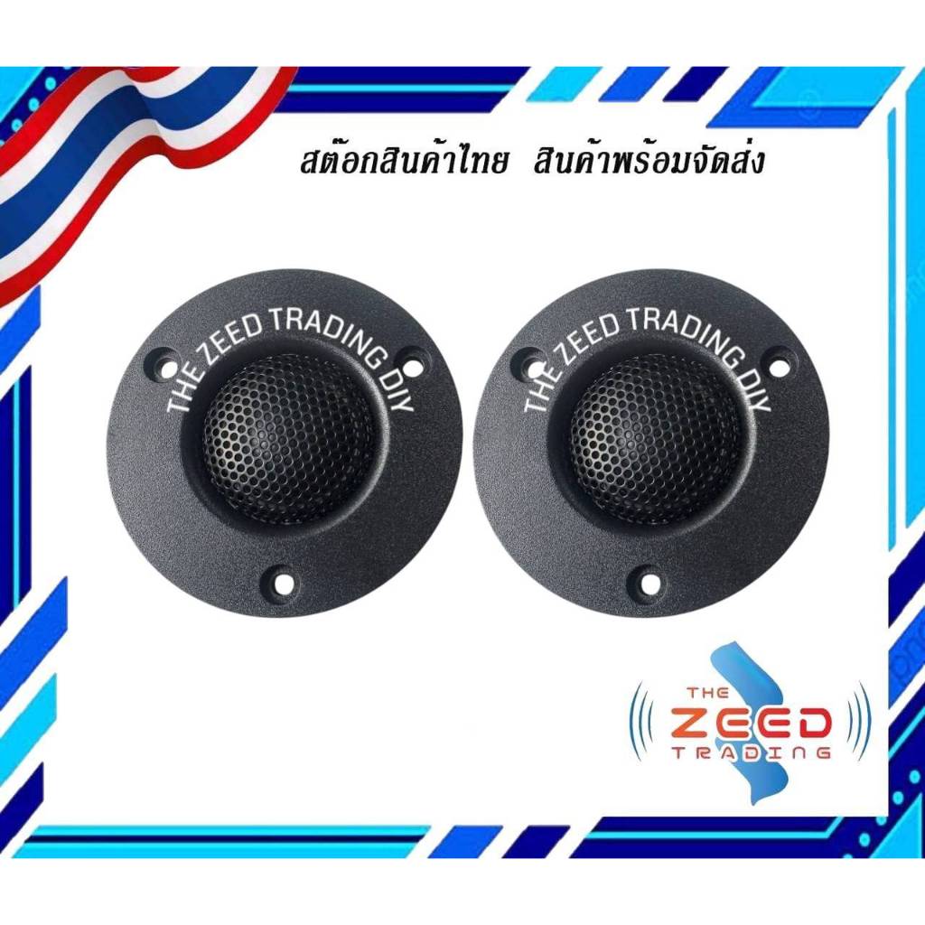 แหลม 3 นิ้ว JBL 4 วัตต์ 30 ชิ้นคอมพิวเตอร์ลำโพงแหลม ทวิตเตอร์แม่เหล็กนีโอราคาต่อ 1 คู่