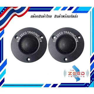 แหลม 3 นิ้ว JBL 4 วัตต์ 30 ชิ้นคอมพิวเตอร์ลำโพงแหลม ทวิตเตอร…