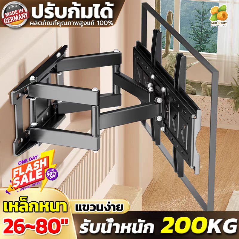 CP502 ขาแขวนทีวี 6แขนรับน้ำหนัก LCD ขาตั้งทีวี ปรับก้มเงยได้ 26-80นิ้ว แข็งแรงและทนทาน แบริ่งน้ำหนัก 200kg ทีวีติดผนัง