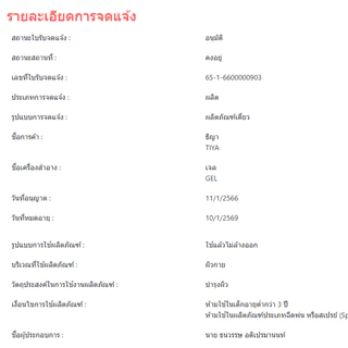 1 แถม 1 chuchan เจลชูชัน ธิญาเจล เจลแถมสบู่ Tiya Gel CHUCHAN ของแท้ 30ml/หลอด ไม่ระบุชื่อสินค้า