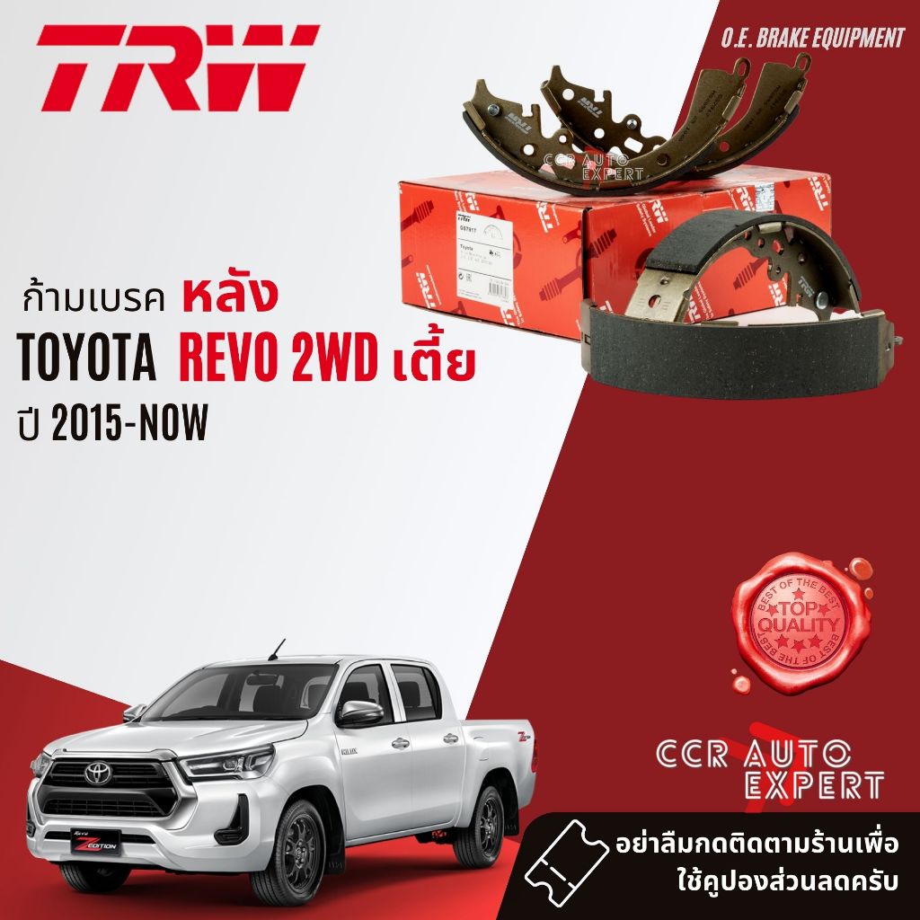 ✨TRW คูปองลดเพิ่ม✨ผ้าเบรคหน้า ก้ามเบรคหลัง Toyota Hilux Revo 2WD ตัวเตี้ย* ปี 2015-NOW TRW UTEC GDB 7996 UT, GS 7917 ราคา ถูกที่สุด ดีลบีเคเค แกลเลอรีภาพที่ 3