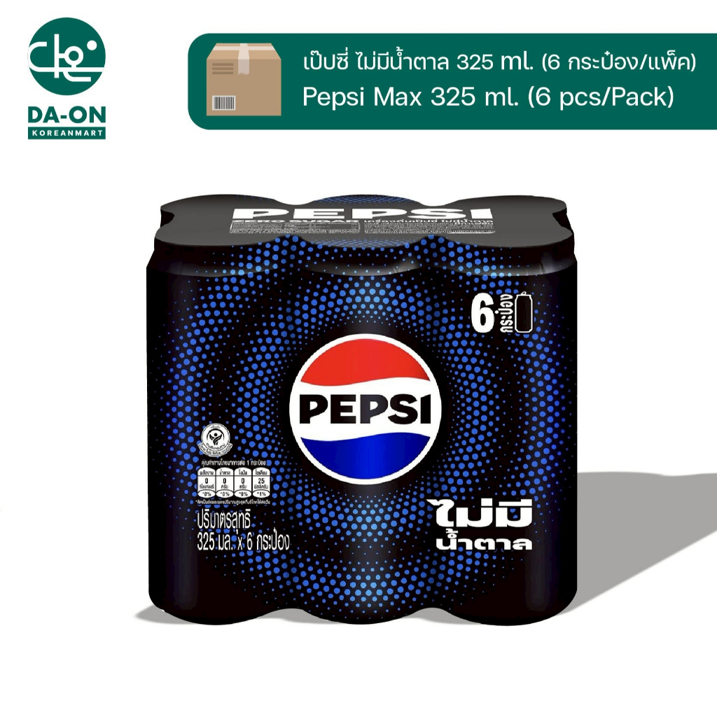 "Pepsi" Max 325 ml. (Pack 6)