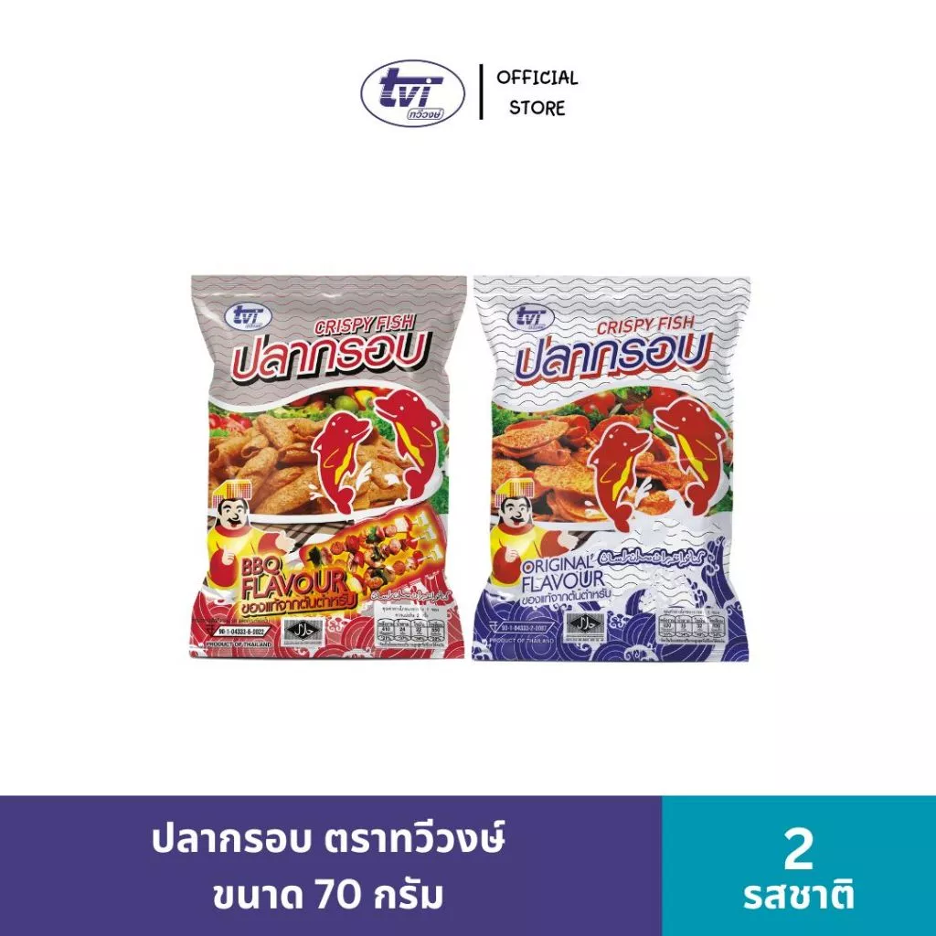 [ทวีวงษ์] ปลากรอบ รสดั้งเดิม,รสบาร์บีคิว Fish Snack Crispy Fish